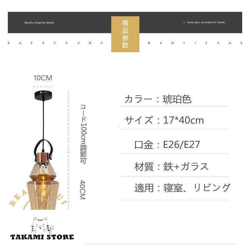 ペンダントライト 天井照明器具 シャンデリア 吊下げ シーリング LEDランプ 廊下 レストラン カフェ バー loft工業風 工事必要 欧米簡約 モダン ガラス レトロの画像