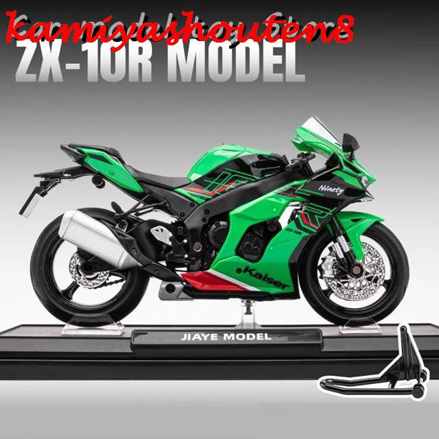 にこ 1:12スケールに適合するニンジャZX10R ZX-10Rバイクダイキャスト