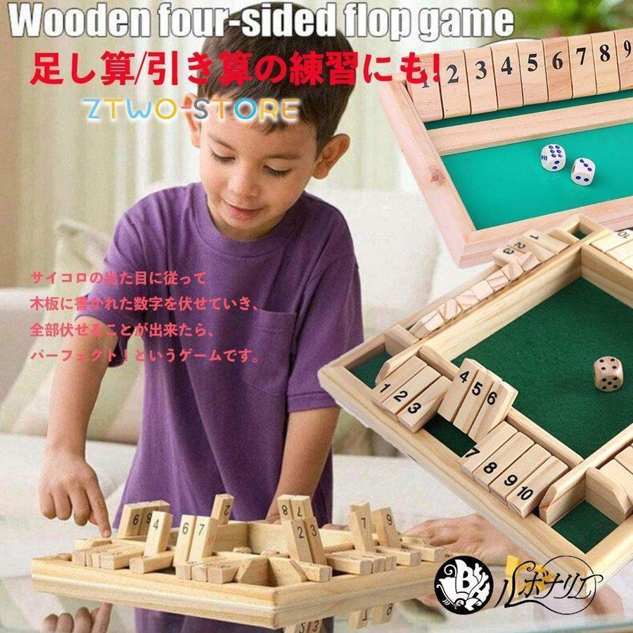 ルボナリエ オモチャ シャットザボックス テーブルゲーム 木製 家族ゲーム 木のおもちゃ おもちゃゲーム (1面)｜kamiyashouten8｜06