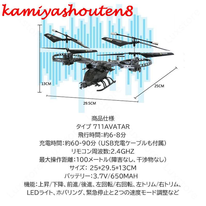 ラジコンヘリコプター（電動）yasさん専用 ラジコンヘリコプター（電動）yasさん専用