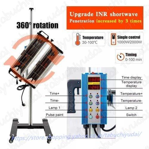 Baa212 2000 ワット赤外線携帯ペイント乾燥ランプ車体短波赤外線塗装硬化ランプヒーター乾燥機ライト自動車修理ツール｜kamiyashouten8｜03
