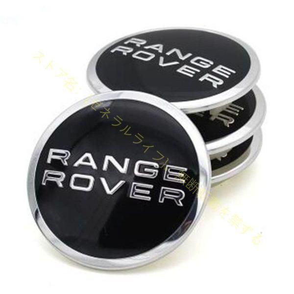 ランドローバー ホイールキャップ 62mm レンジローバー センターキャップ ブラックシルバー 4個セット p2137445129ecf