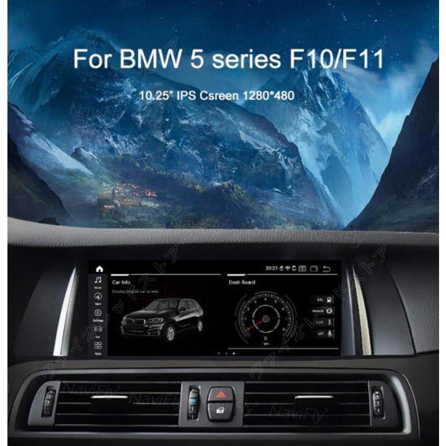 BMW 5シリーズ　F10 F11 2011-2017　アンドロイドナビ　12.3インチ 4-64G CIC　　-YA-1005｜kamiyashouten8｜04