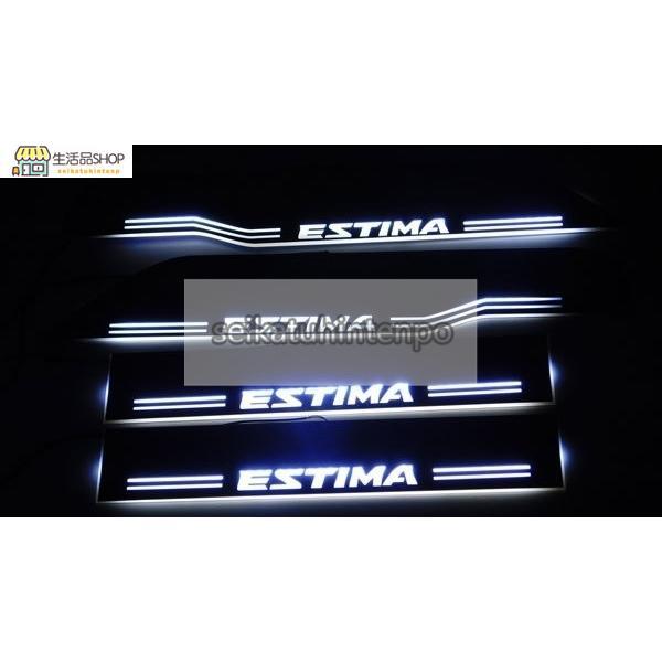 エスティマ エステイマ ESTIMA 50/55系ドアスカッフプレート LED 白　ホワイト シーケンシャル 光る カッコイイ 流れる 新モデル｜kamiyashouten8｜02