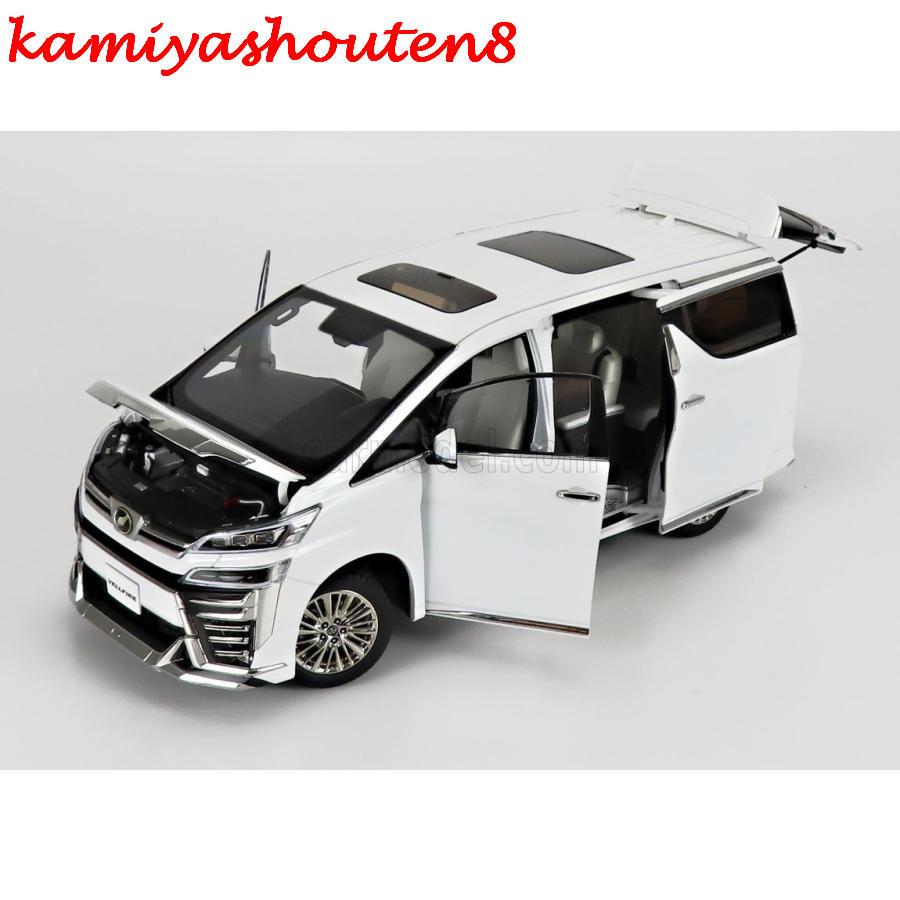 ヴェルファイア　ミニカー 楽天市場】ヴェルファイア ミニカーの通販