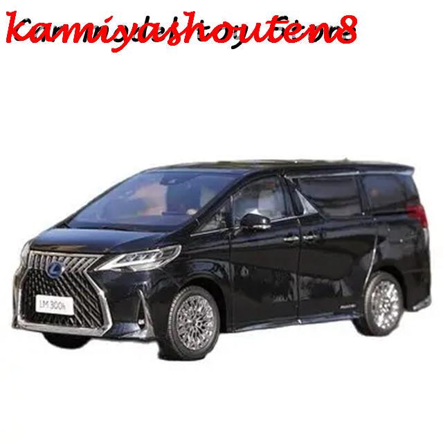 並行輸入品】1:18スケール レクサス LM300H 商用車 MVP