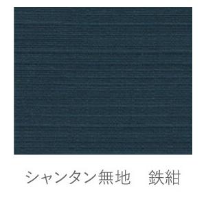 ゆたん四方包みシャンタン無地100cm幅（100×45.5×168）｜kamizen｜02