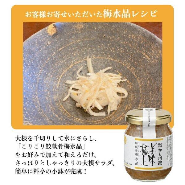 円高還元 大容量 梅水晶 冷凍ok 料亭の強肴 こりこり鮫軟骨梅水晶 500g 送料無料 簡易包装 サメ軟骨100 サメ軟骨 100 さめ軟骨 梅肉 梅 珍味 高級