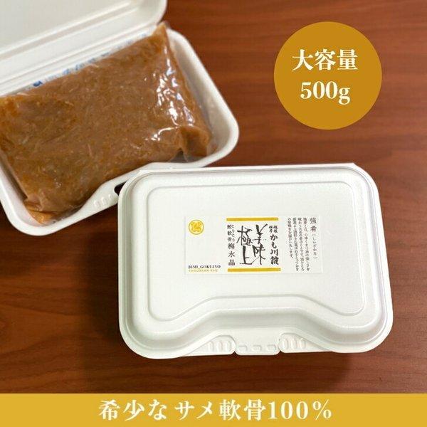 円高還元 大容量 梅水晶 冷凍ok 料亭の強肴 こりこり鮫軟骨梅水晶 500g 送料無料 簡易包装 サメ軟骨100 サメ軟骨 100 さめ軟骨 梅肉 梅 珍味 高級