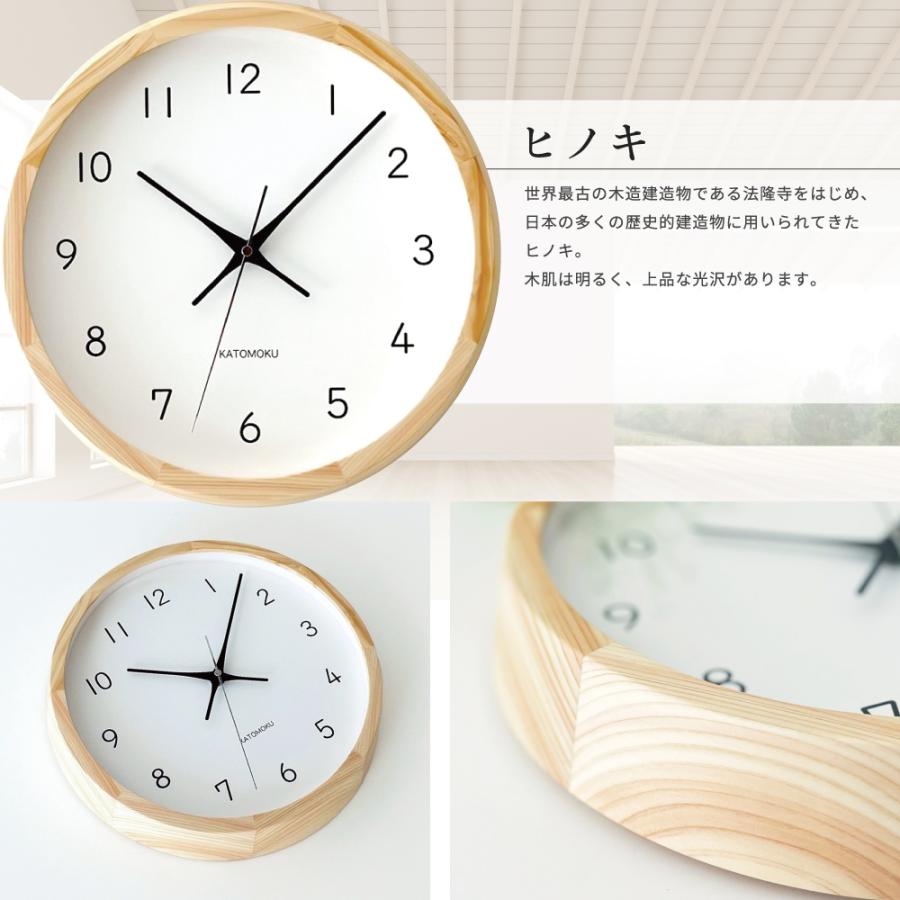 壁掛け時計 電波時計 KATOMOKU muku clock 13 ヒノキ km-104HIRC 連続