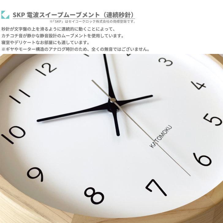 壁掛け時計 電波時計 KATOMOKU muku clock 13 ヒノキ km-104HIRCS SKP電波時計 連続秒針 壁掛け 名入れ対応品｜kamoku｜09