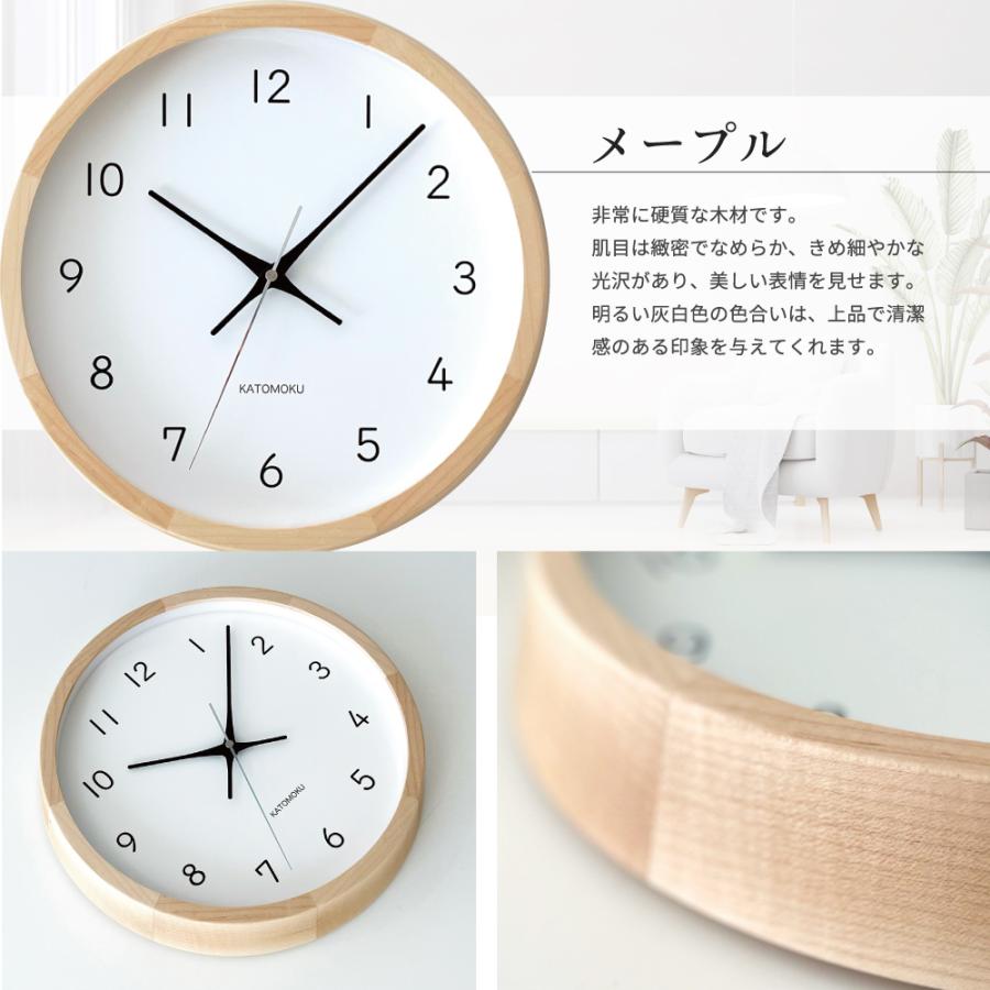 壁掛け時計 電波時計 KATOMOKU muku clock 13 メープル km-104HMRC