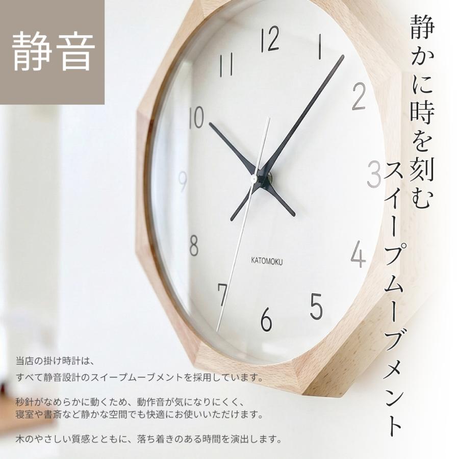 壁掛け時計 KATOMOKU muku clock 13 八角形 km-104-8 連続秒針 名入れ