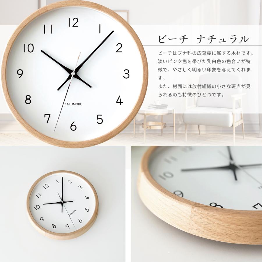 壁掛け時計 KATOMOKU muku clock 13 ナチュラル km-104NA 連続秒針 名