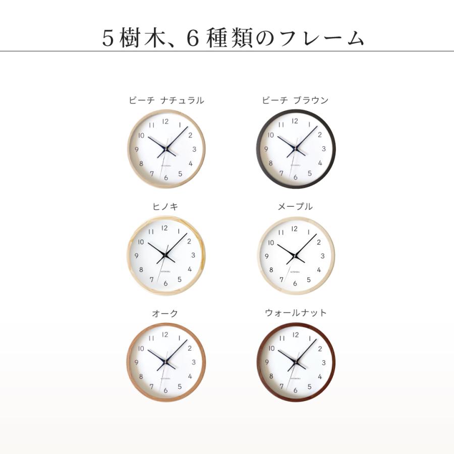 壁掛け時計 電波時計 KATOMOKU muku clock 13 ナチュラル km-104NARCS