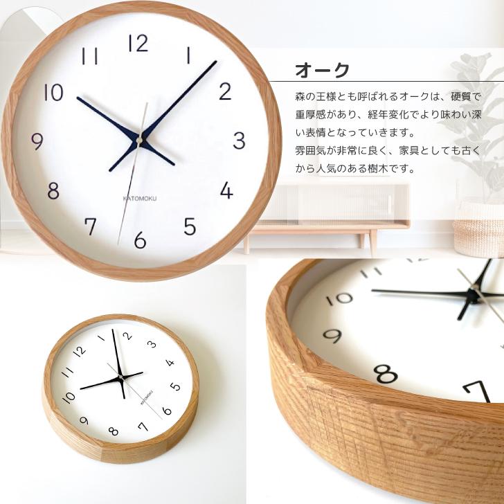 壁掛け時計 KATOMOKU muku clock 13 オーク km-104OA 連続秒針 名入れ 