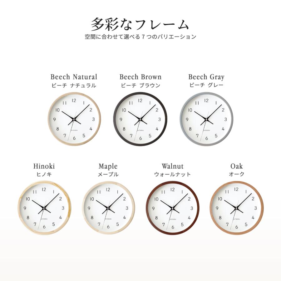 KATOMOKU壁掛け電波時計 壁掛け時計 電波時計 KATOMOKU muku clock 7 ナチュラル km-60NARC
