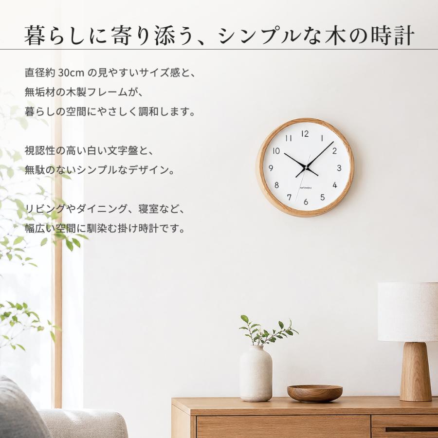 壁掛け時計 電波時計 KATOMOKU muku clock 13 オーク km-104OARC 連続
