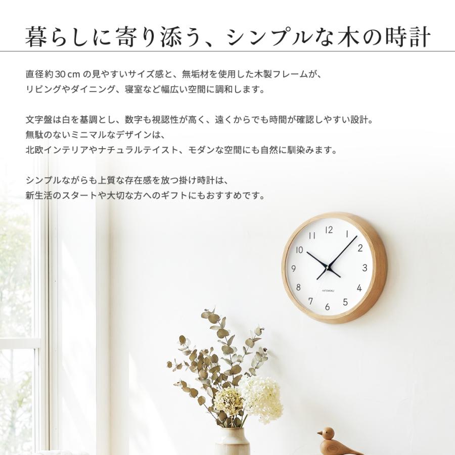 壁掛け時計 電波時計 KATOMOKU muku clock 13 オーク km-104OARC 連続
