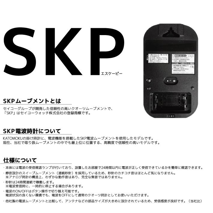 壁掛け時計 電波時計 KATOMOKU muku clock 13 オーク km-104OARCS SKP