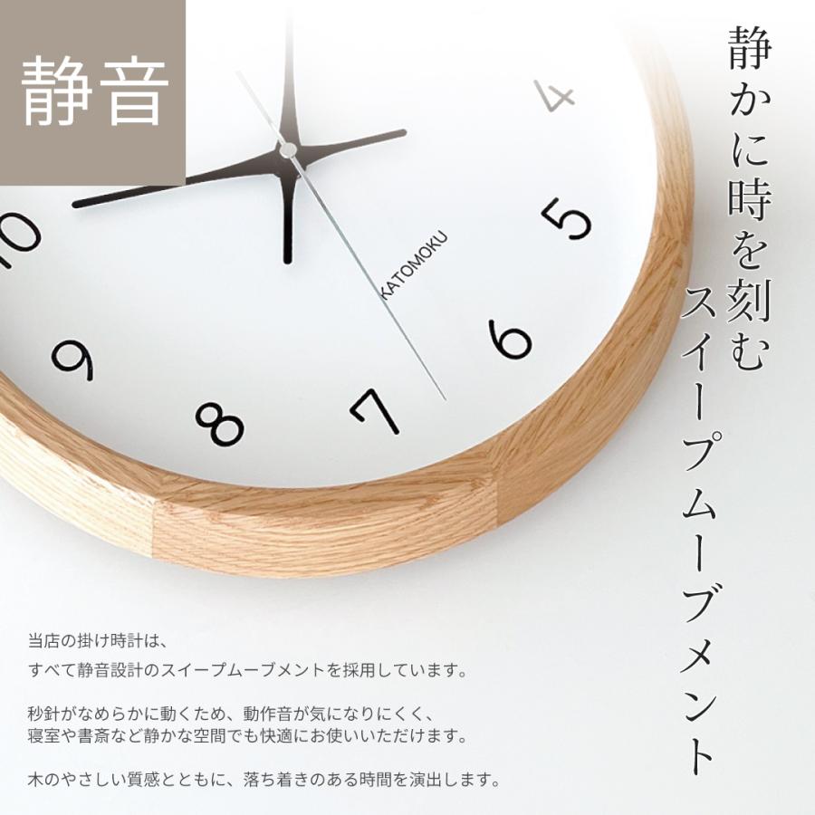 壁掛け時計 電波時計 KATOMOKU muku clock 13 オーク km-104OARCS SKP