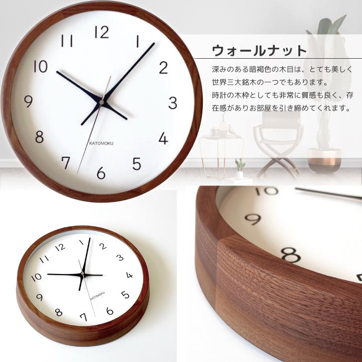 壁掛け時計 電波時計 KATOMOKU muku clock 13 ウォールナット km 壁掛け時計 電波時計 KATOMOKU muku clock 13 ウォールナット km