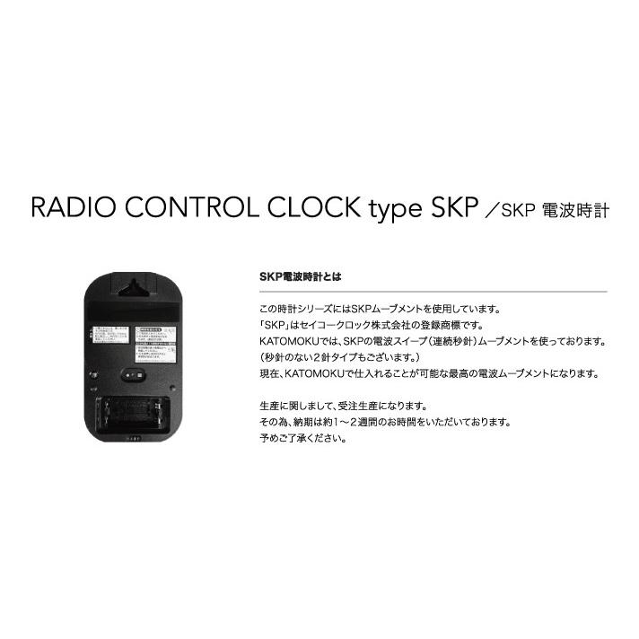 壁掛け時計 電波時計 KATOMOKU muku clock 13 ウォールナット km-104WARCS SKP電波時計 連続秒針 名入れ対応品｜kamoku｜02