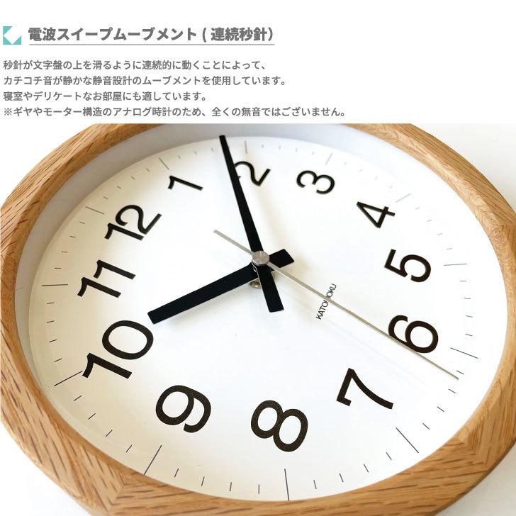 壁掛け時計 電波時計 KATOMOKU muku clock 16 オーク km-108OARC 連続