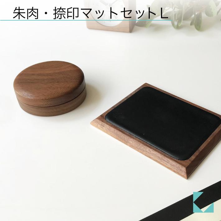 【数量限定】KATOMOKU 朱肉・捺印マットセットM km-10M ウォールナ Amazon.co.jp: KATOMOKU 朱肉・捺印マットセットM km-10M