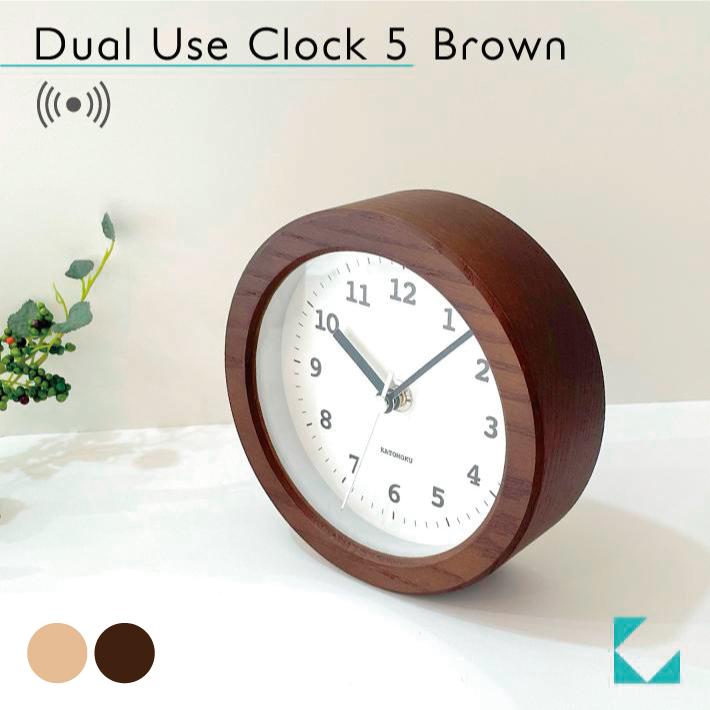 KATOMOKU Dual use clock 5 ナチュラル km-112NARC 電波時計 | 加藤
