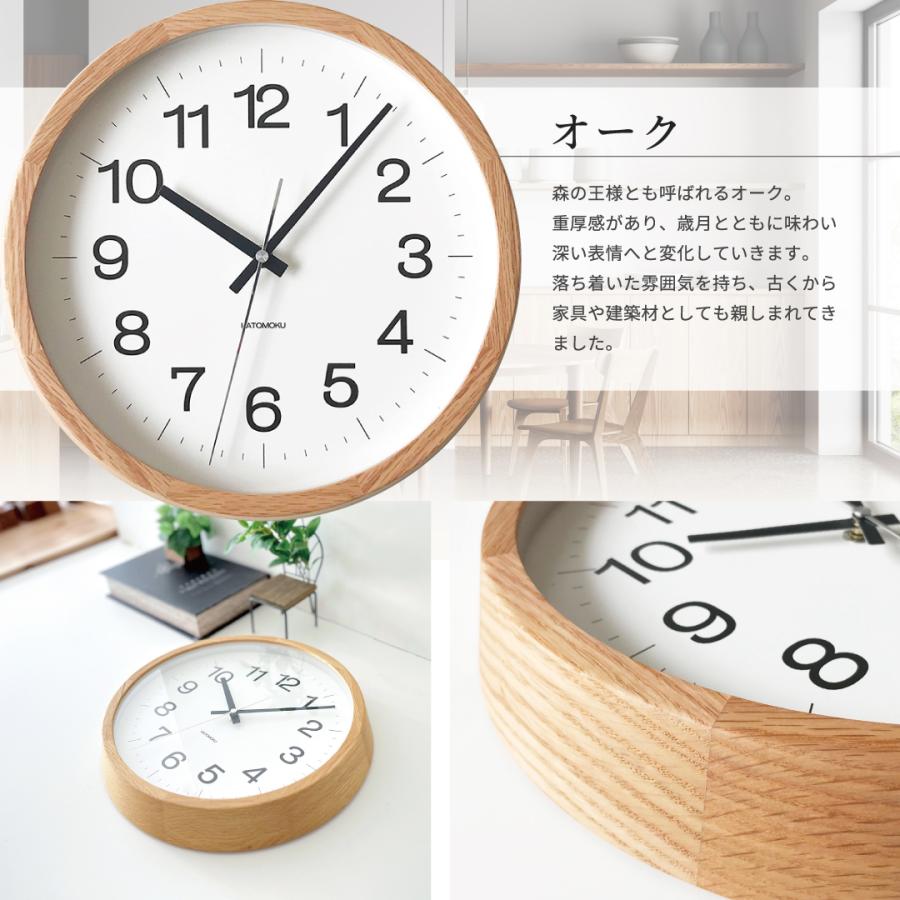 KATOMOKU moku clock 壁時計 電波時計 【公式通販】
