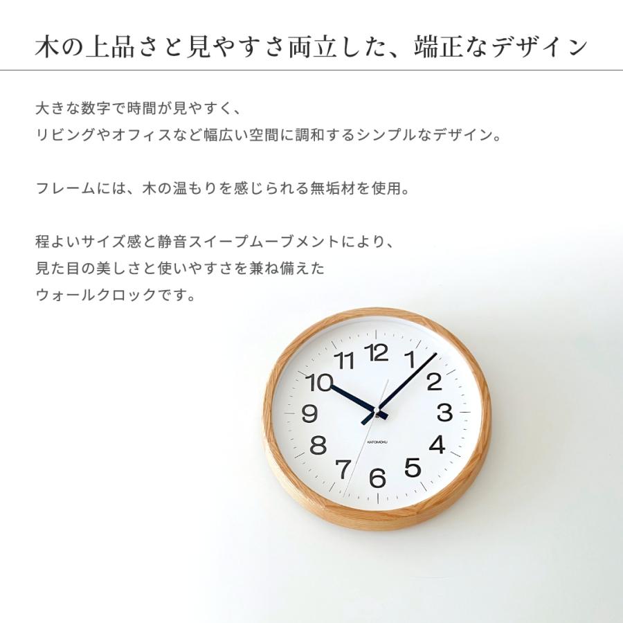 壁掛け時計 電波時計 KATOMOKU muku clock 16 L-size オーク km