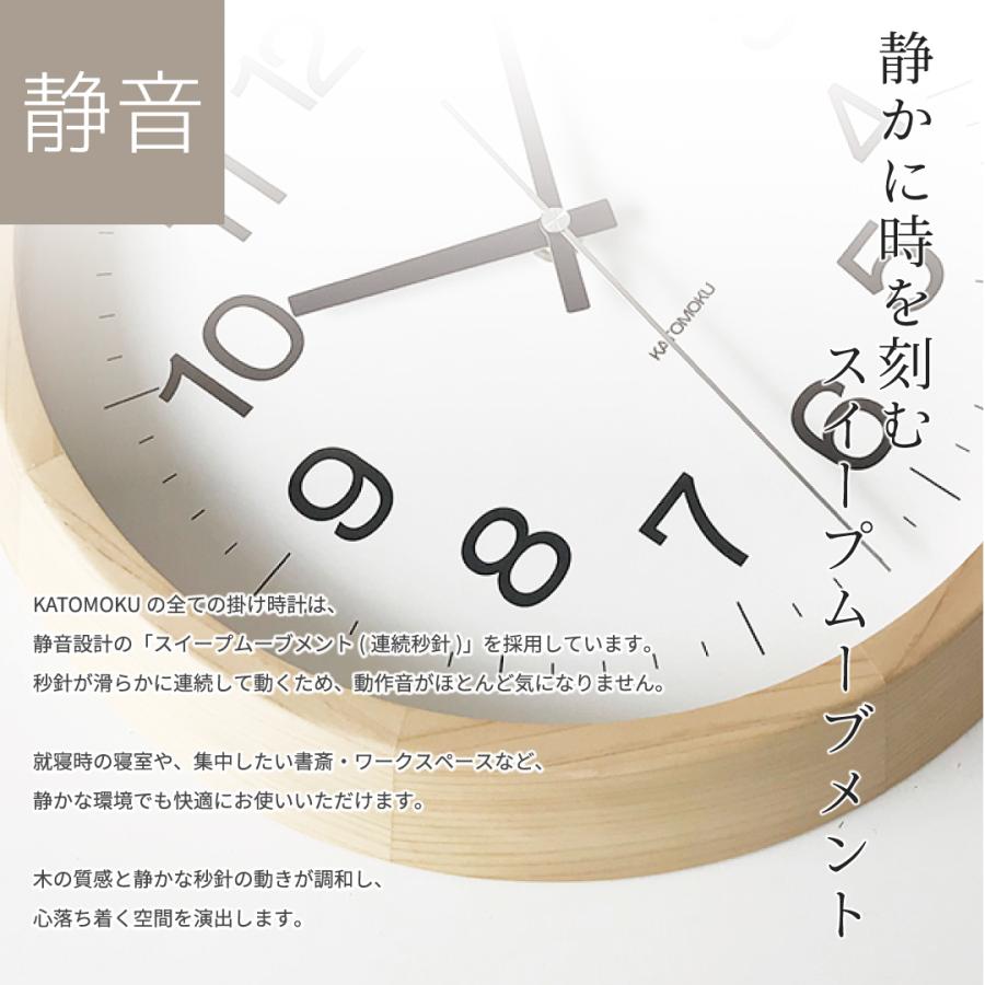 壁掛け時計 電波時計 KATOMOKU muku clock 16 L-size オーク km