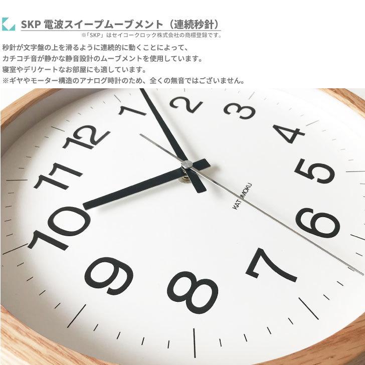 壁掛け時計 電波時計 KATOMOKU muku clock 16 L-size SKP オーク
