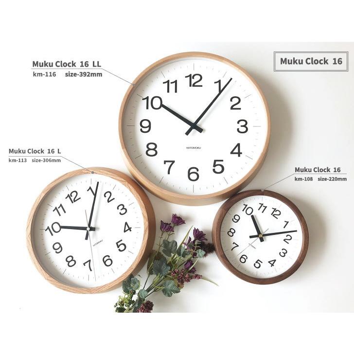 壁掛け時計 電波時計 KATOMOKU muku clock 16 L-size ウォールナット 