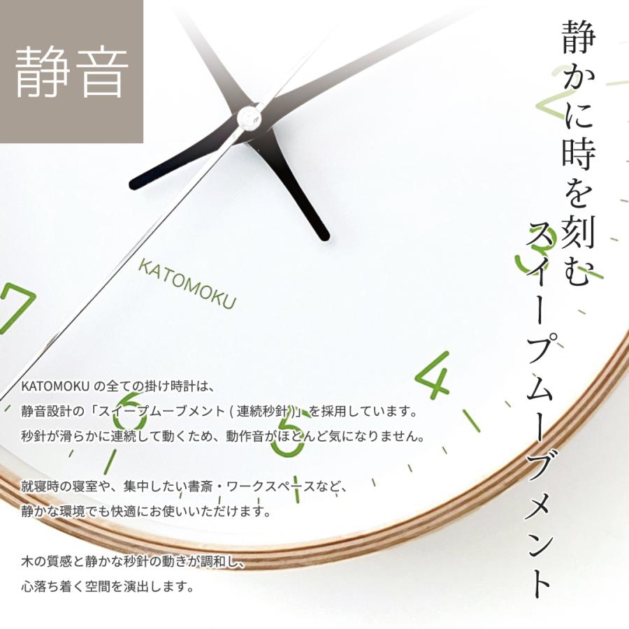 壁掛け時計 KATOMOKU plywood clock 22 ライトブルー km-121LB 連続
