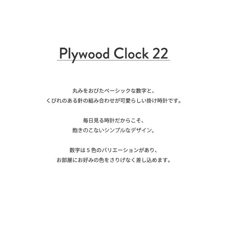 壁掛け時計 KATOMOKU plywood clock 22 ライトブルー km-121LB 連続