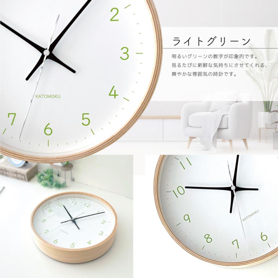 壁掛け時計 電波時計 KATOMOKU plywood clock 22 ライトグリーン km