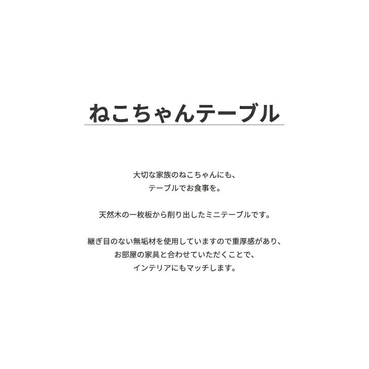 KATOMOKU ねこテーブル しましま ２器用 ウォールナット×ホワイトアッシュの画像