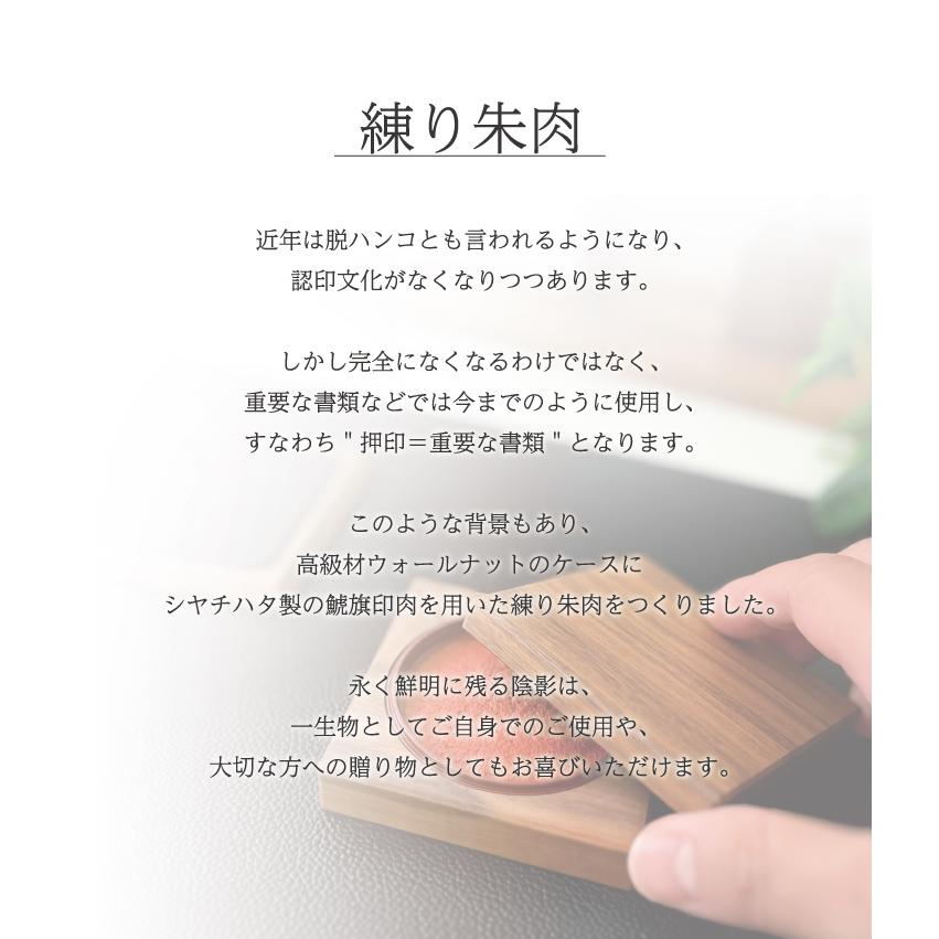KATOMOKU 練り朱肉 ウォールナット km-126WA シヤチハタ製朱肉 印章の画像