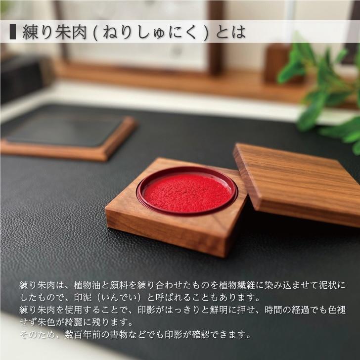 KATOMOKU 練り朱肉 ウォールナット km-126WA シヤチハタ製朱肉 印章の画像