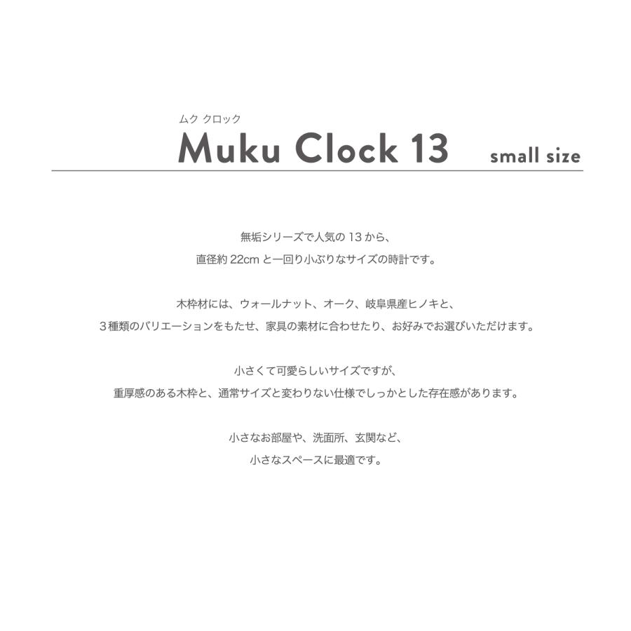 壁掛け時計 電波時計 KATOMOKU muku clock 16 オーク km-130OARC 連続