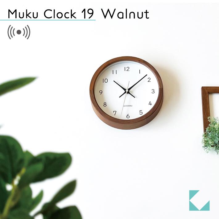 壁掛け時計 電波時計 KATOMOKU muku clock 16 ウォールナット km