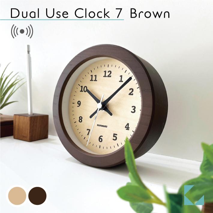 置き時計 電波時計 KATOMOKU dual use clock 7 ブラウン km-132BRRC