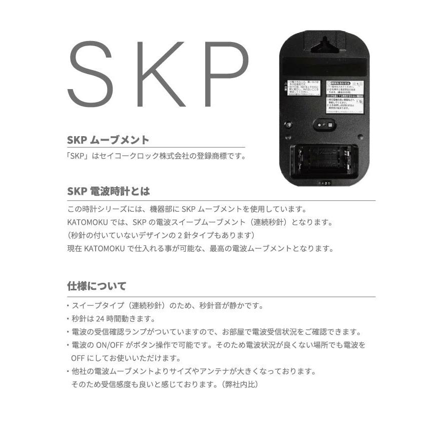 新品未使用　Katomoku SKP電波時計　オーク 壁掛け時計 電波時計 KATOMOKU muku clock 21 SKP オーク km-136OARCS