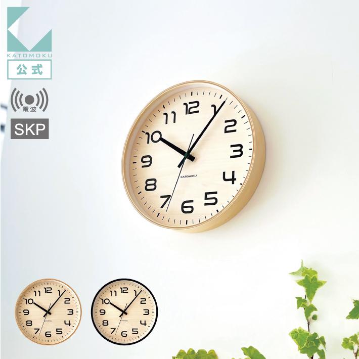 電波時計 壁掛け時計 KATOMOKU plywood clock 23 SKP電波 ナチュラル