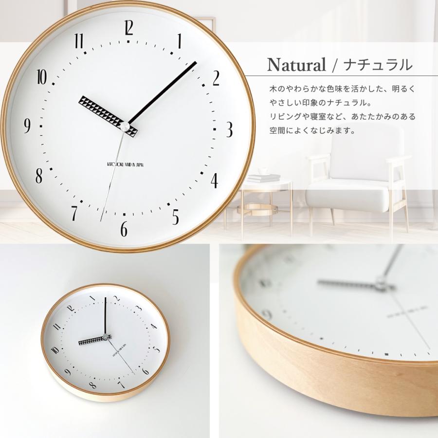 電波時計 壁掛け時計 KATOMOKU plywood clock 25 SKP電波 km-154RCS