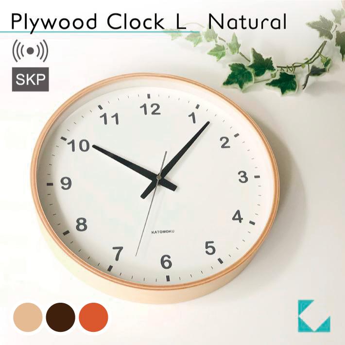 壁掛け時計 電波時計 KATOMOKU plywood clock L-size SKP 壁掛け時計 電波時計 KATOMOKU plywood clock L-size SKP