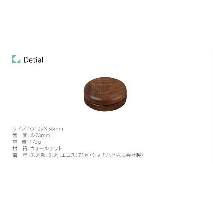 KATOMOKU 朱肉75号 ウォールナット km-40 オイル仕上げ 大きい 印章の画像