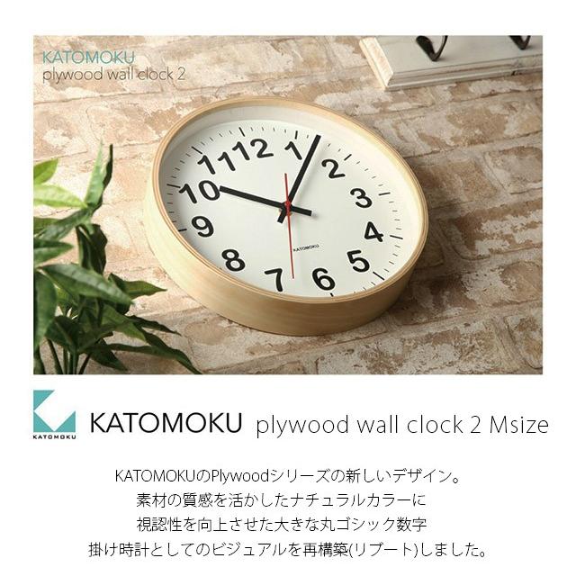 katomoku 加藤木工 壁掛け電波時計 ウォルナット 加藤木工 カトモク KATOMOKU Muku clock 16 Lサイズ